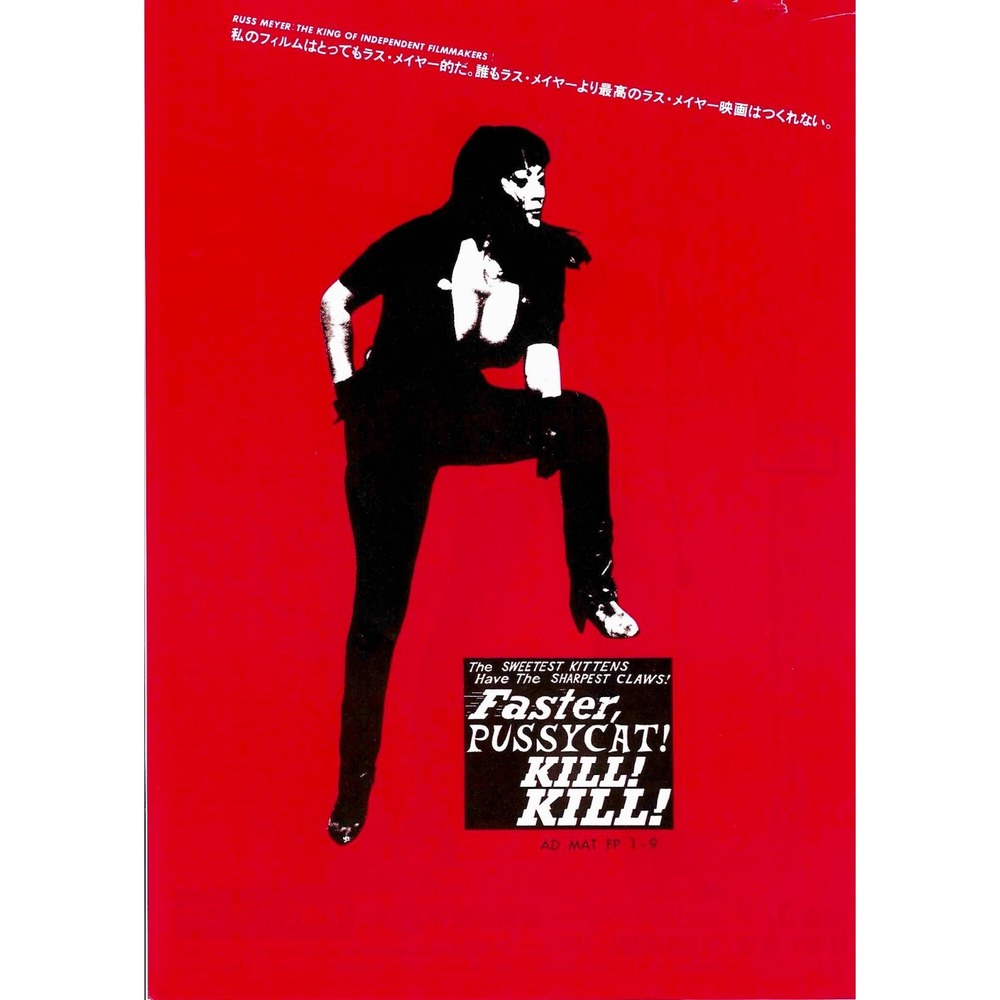 Faster, Pussycat! Kill! Kill! 1966 Russ Meyer Revival Chirashi Poster Flyer B5
